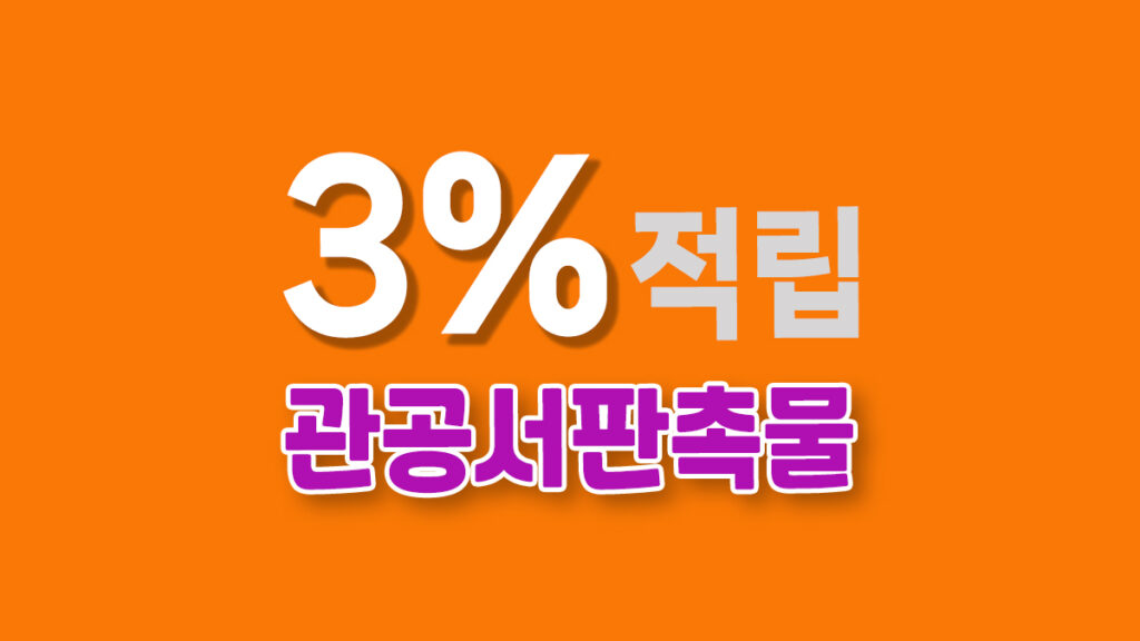 관공서 판촉물