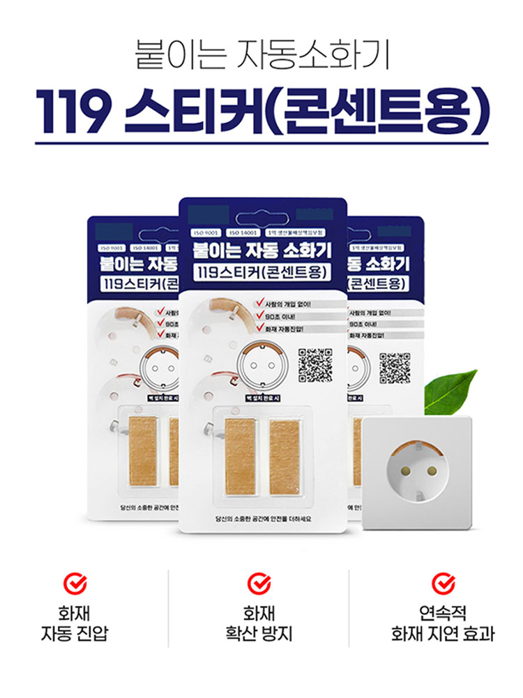 혼인신고 선물 동사무소 판촉물 119스티커 