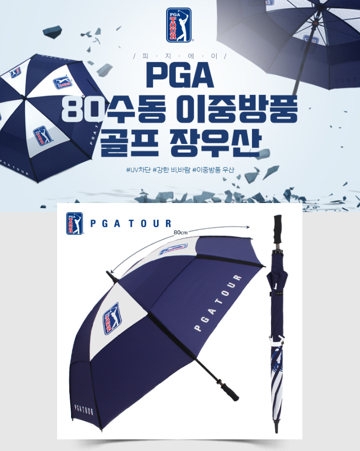 골프 우산 판촉물 제작 
