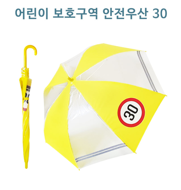 아동 우산 판촉물 제작 