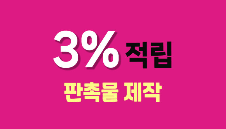판촉물천국