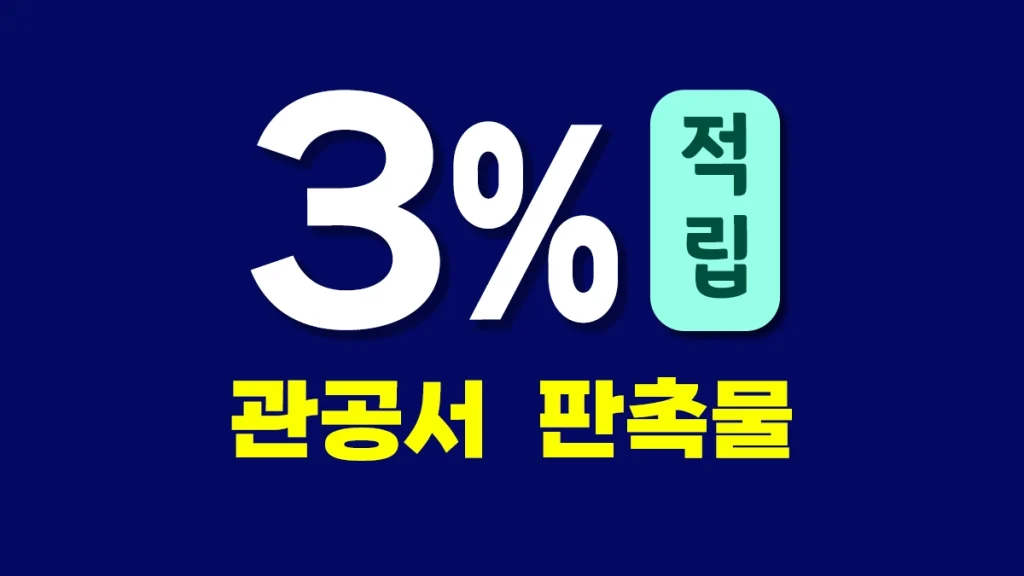 관공서 판촉물 제작 홍보물품 추천