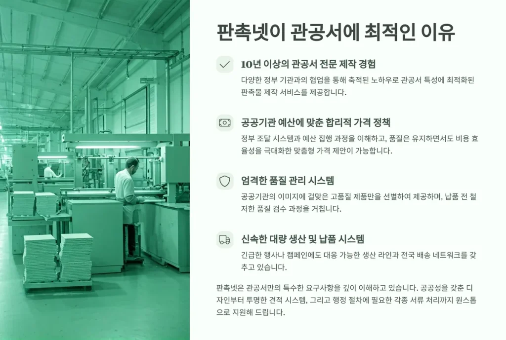 관공서 판촉물 제작 - 홍보기념품 3%적립되는 판촉물 사이트 3 관공서 판촉물 제작 사이트 보건소 법원 주민센터 기념품 제작