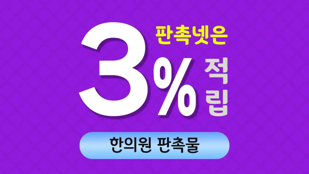 한의원 판촉물 제작 개원 홍보물