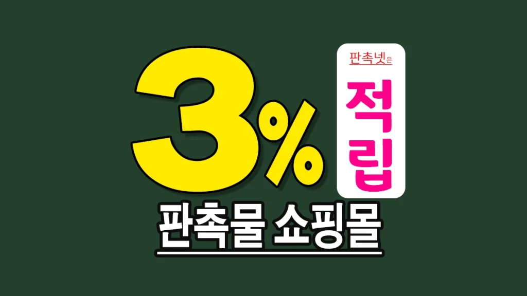 판촉물 쇼핑몰 사이트 추천