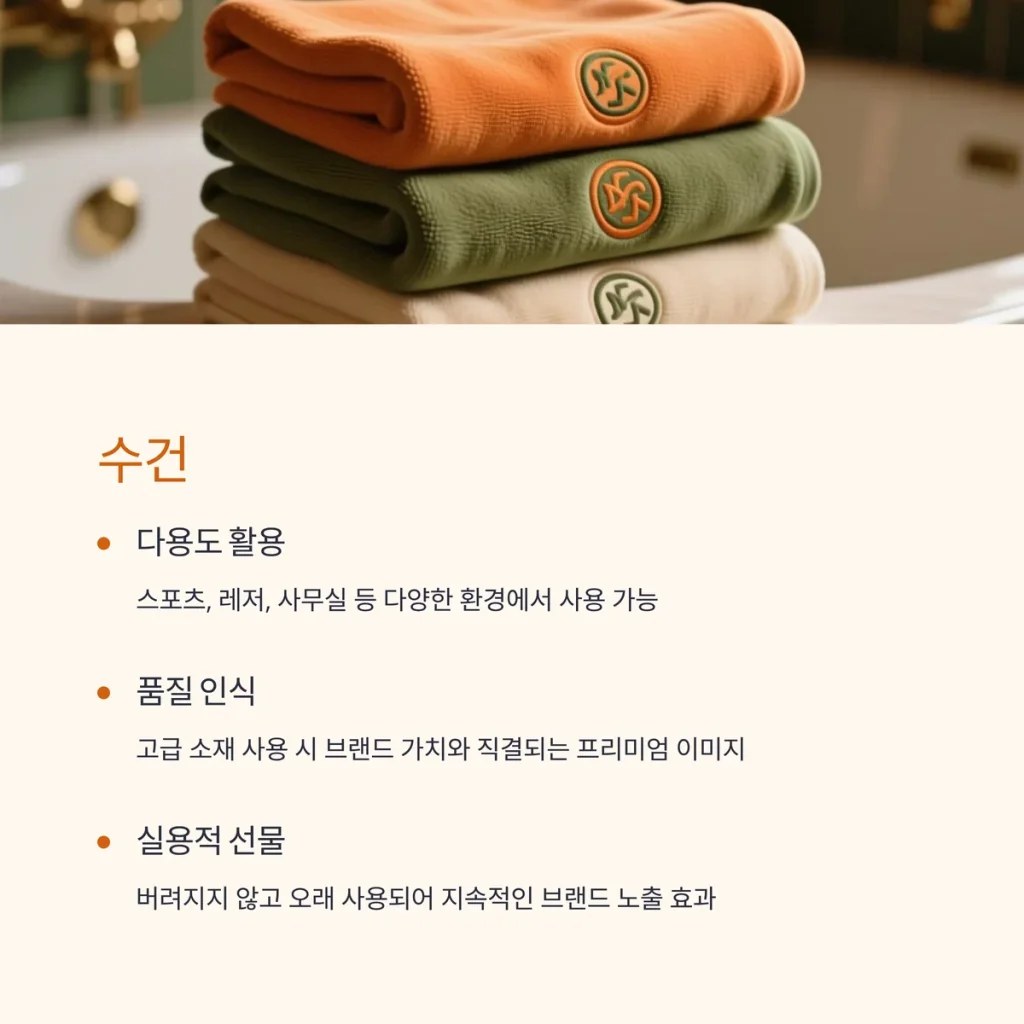 홍보물 제작 - 4계절 인기 판촉물 저렴하게 맞춤 홍보물품 주문하자 4 홍보물 제작 수건 제작 병원 판촉물