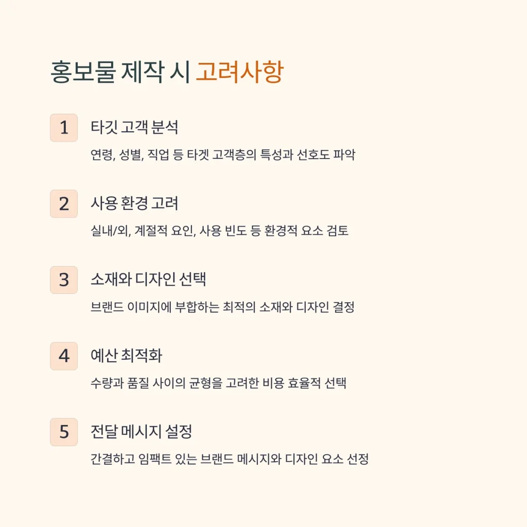 홍보물 제작 - 4계절 인기 판촉물 저렴하게 맞춤 홍보물품 주문하자 6 홍보물 제작 전문 쇼핑몰