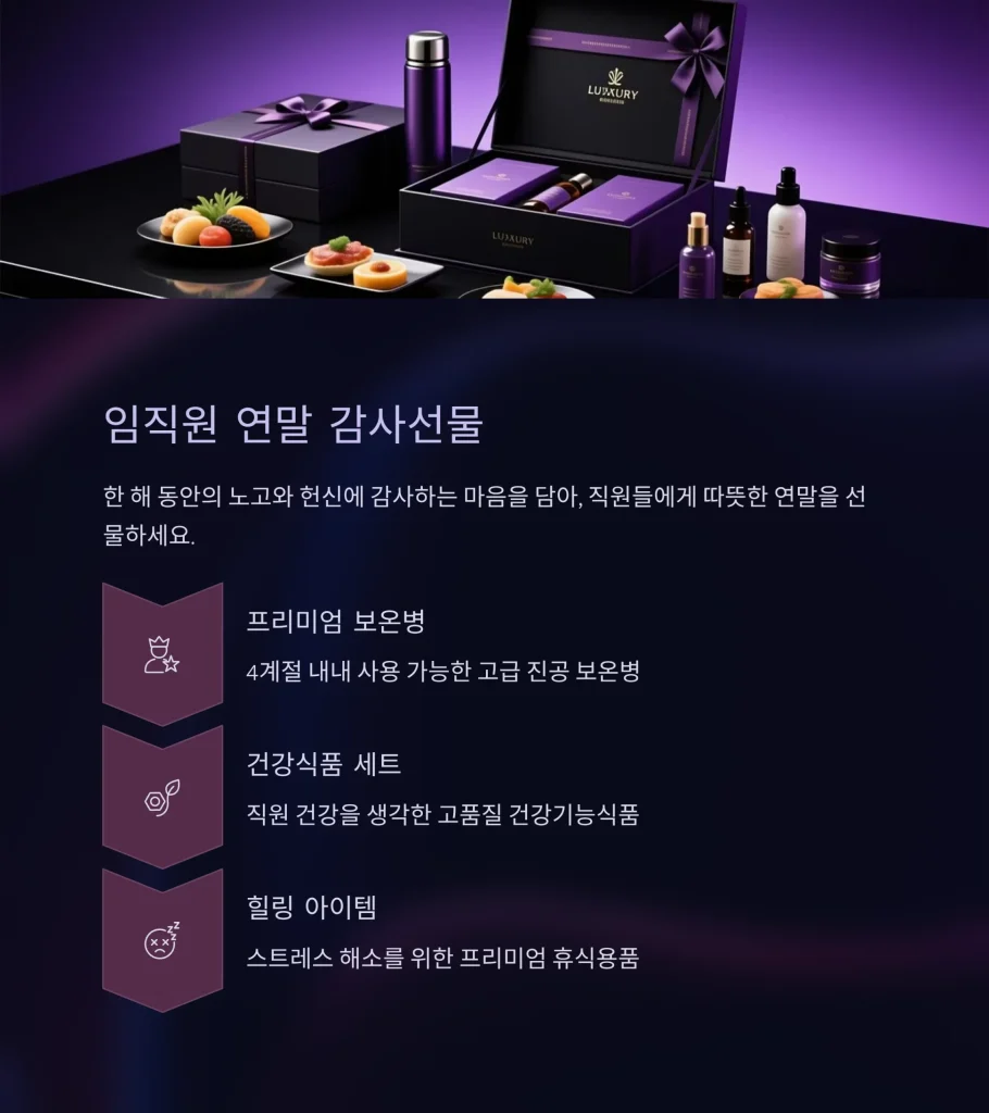 회사 단체선물 제작 - 웰컴키트부터 창립기념일 선물까지 고민N0! 2 회사 단체선물 제작 기업 기념품 제작 사이트