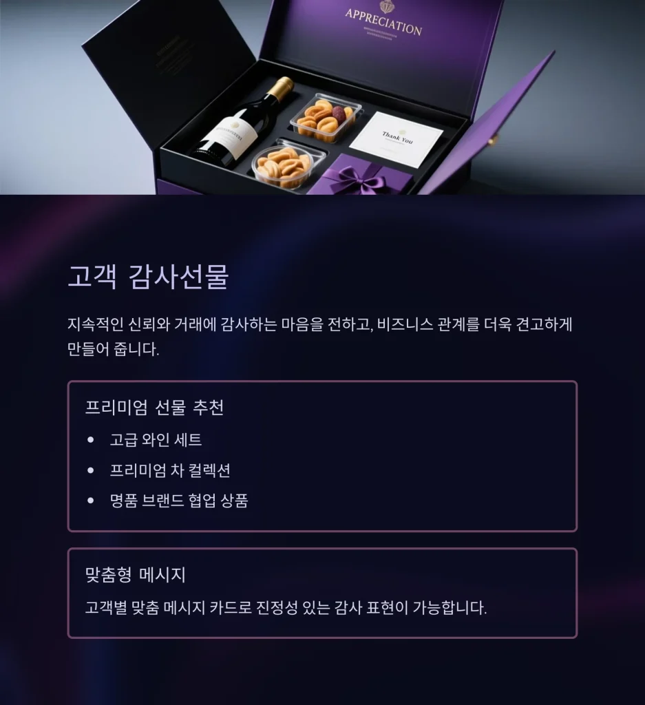 회사 단체선물 제작 기업 답례품 소량제작