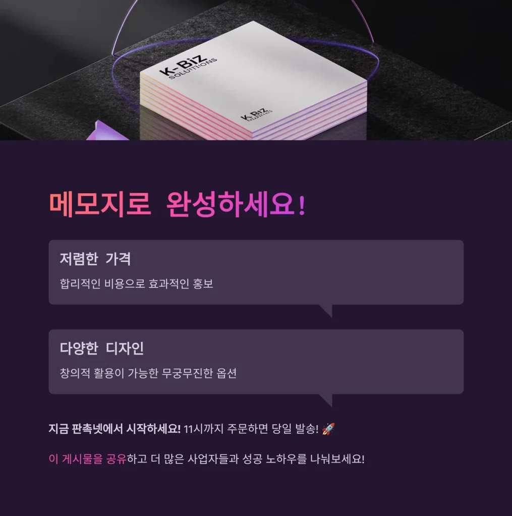 가게 홍보물 제작 업체 추천 