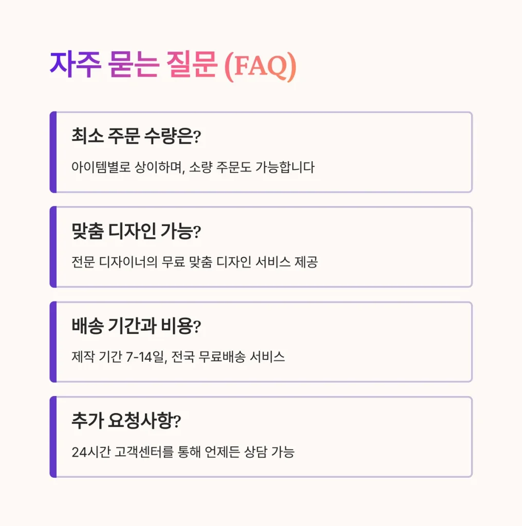 기념품 제작 업체 - 단체선물, 기념 굿즈 잘하는 곳 추천템 8종 6 기념품 제작 업체 기념굿즈 제작 사이트