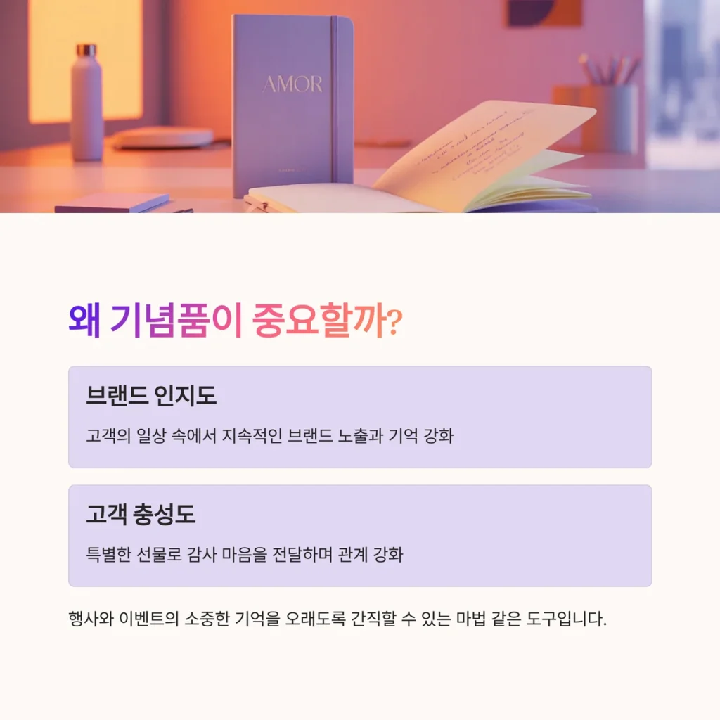 기념품 제작 업체 - 단체선물, 기념 굿즈 잘하는 곳 추천템 8종 1 기념품 제작 사이트 추천