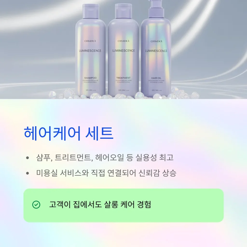 미용실 사은품 제작 에센스 트리트먼트 헤어오일