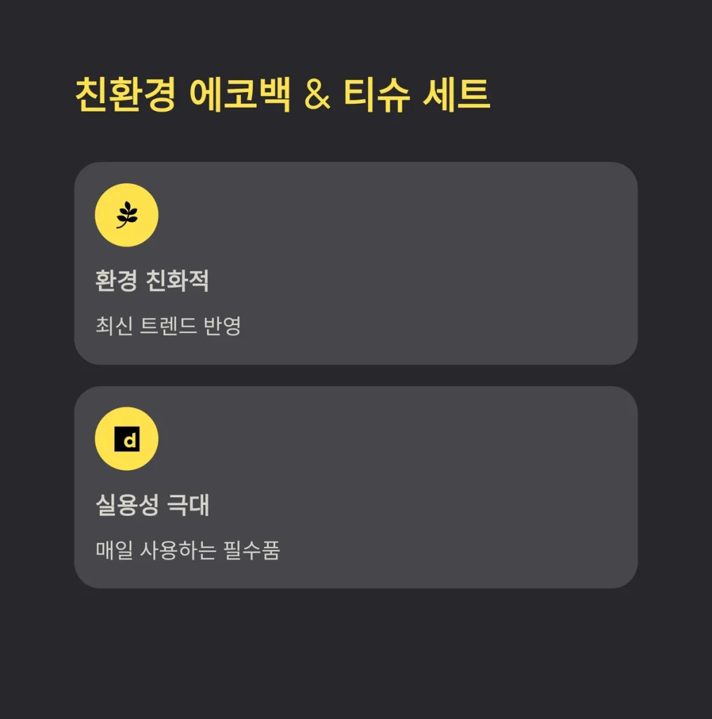 사은품 제작 쇼핑몰 - 1만원 이하 개업, 행사, 방문, 상담 답례품 3 사은품 제작 에코백 판촉물