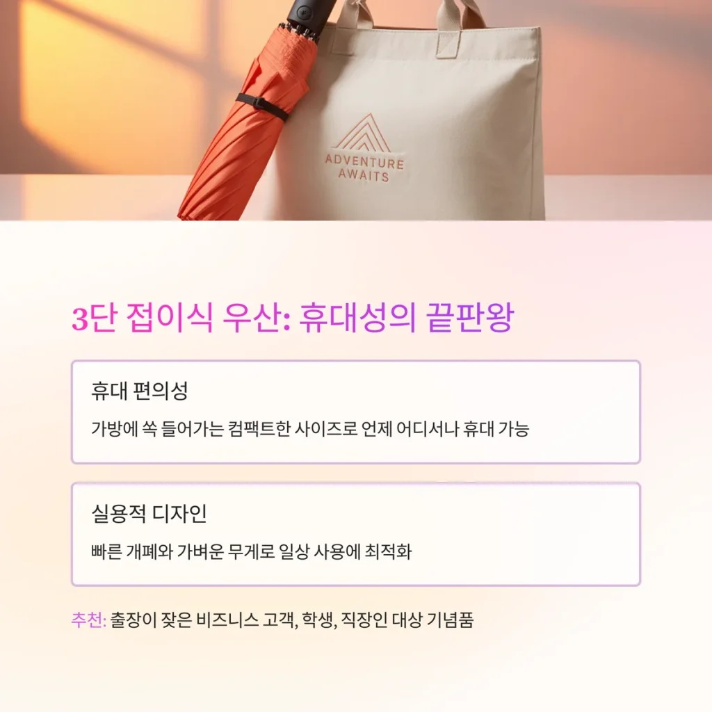 우산 기념품 제작 - 소량우산제작 30개부터 인쇄/포장 가능한 업체 4 우산기념품제작 업체 추천