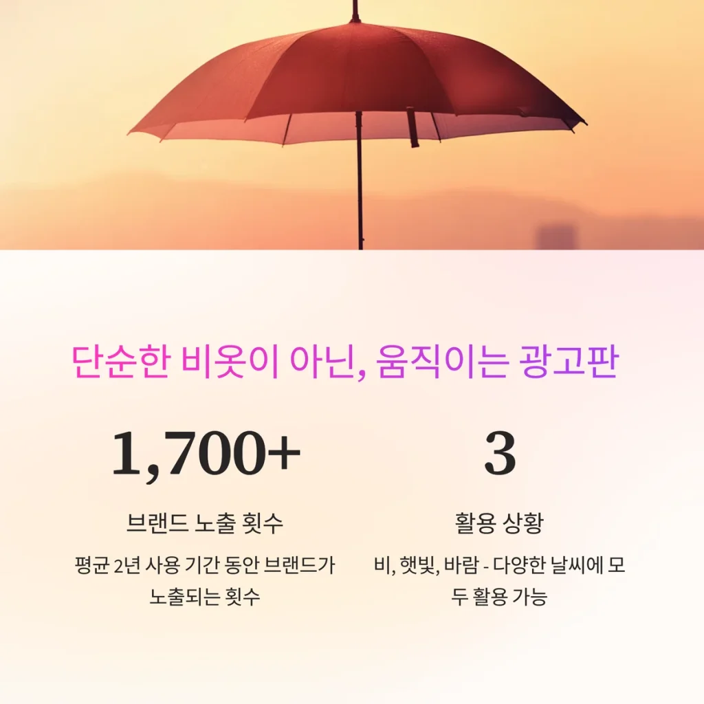 우산 기념품 제작 학교 기념품 제작