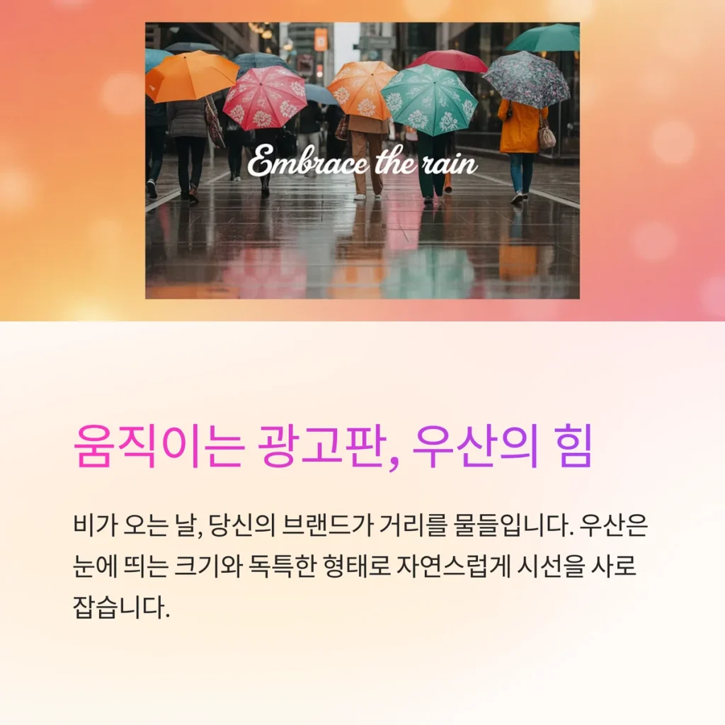 우산 기념품 제작 - 소량우산제작 30개부터 인쇄/포장 가능한 업체 1 우산 기념품 제작