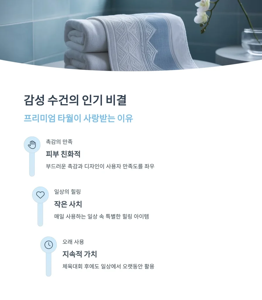 체육대회 기념품 제작 자수 수건 제작 비용