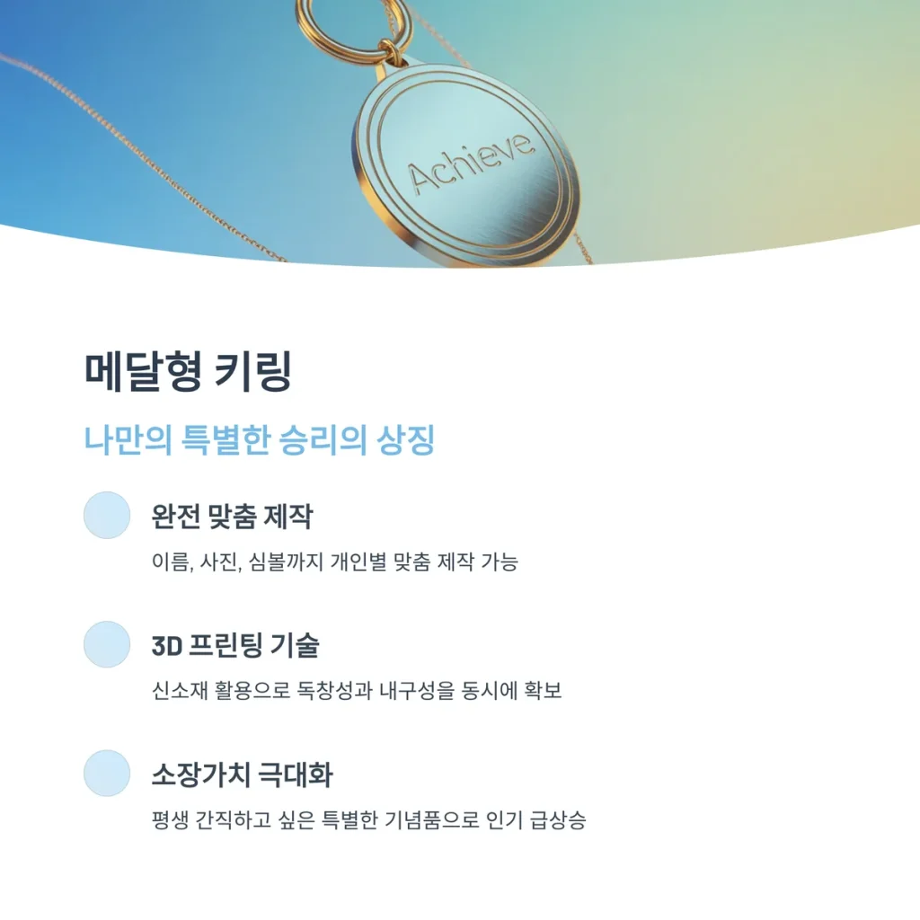 체육대회 기념품 제작