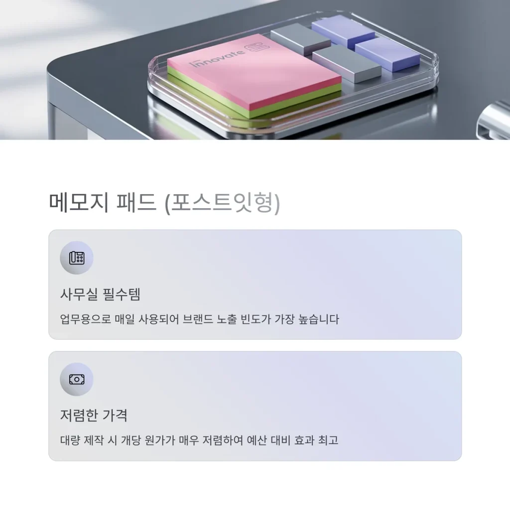 판촉홍보물 제작 저렴한 곳