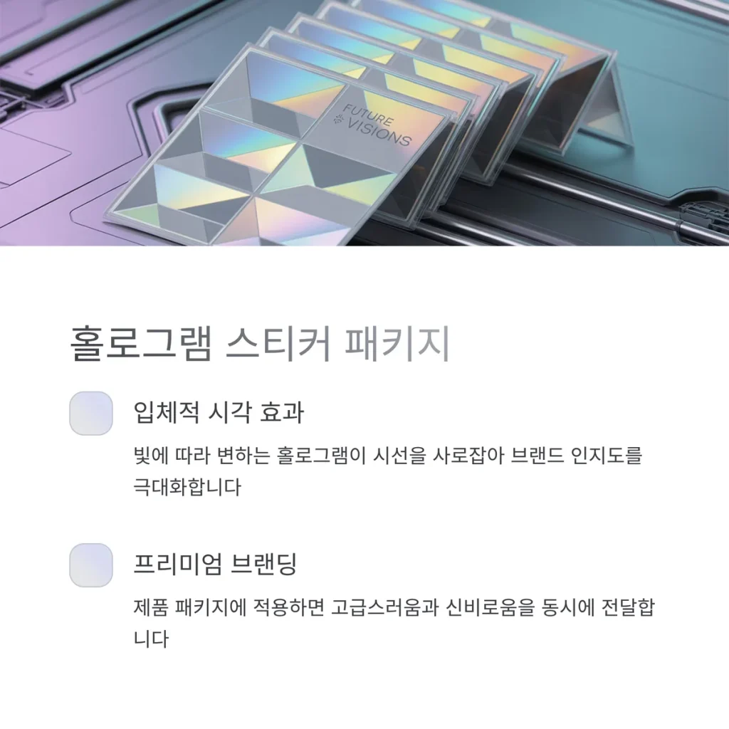 판촉홍보물 제작 스티커 제작