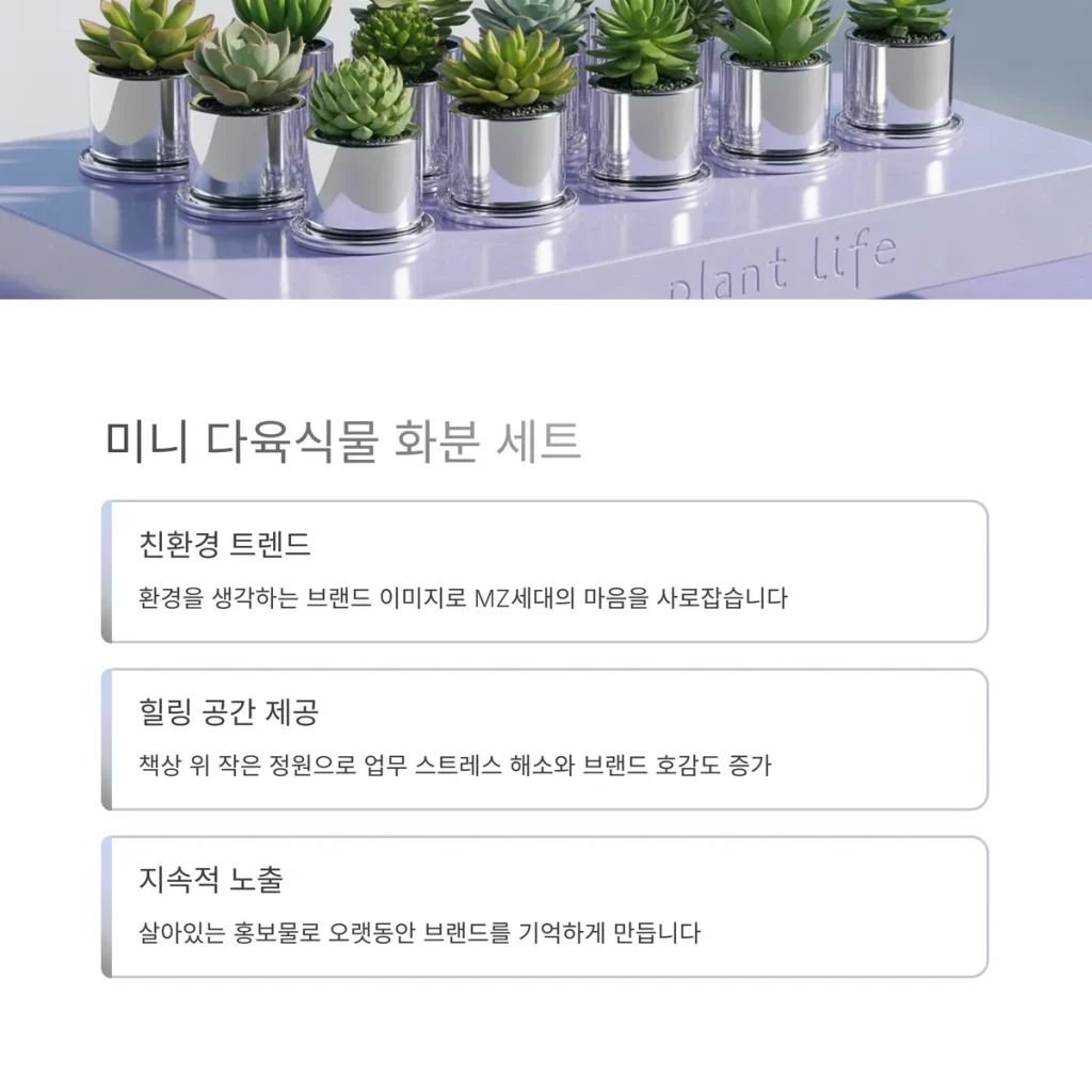 판촉홍보물 제작 특이한 판촉물