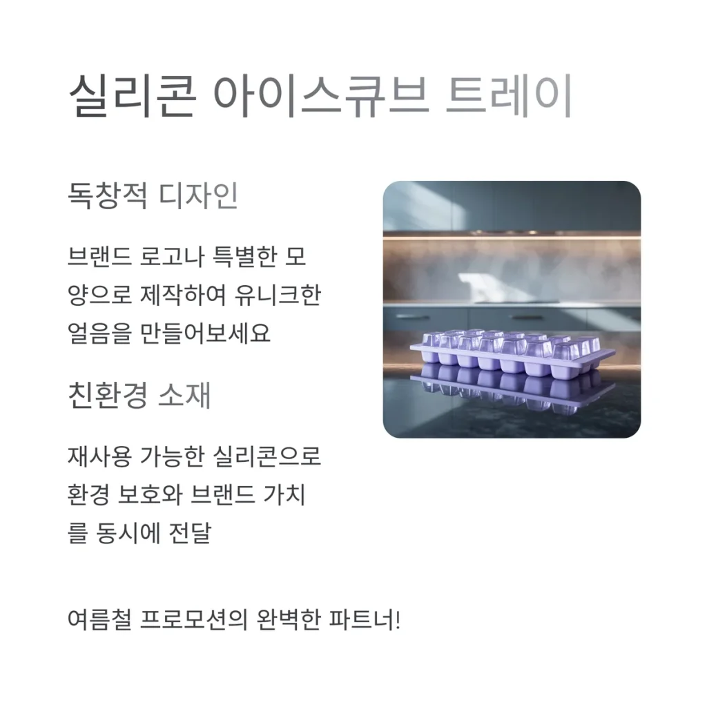 판촉홍보물 제작 기억에 남는 사은품