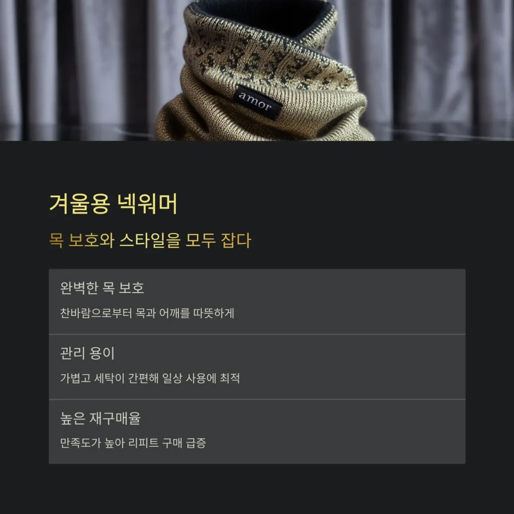 겨울 판촉물 제작 단체선물 넥워머