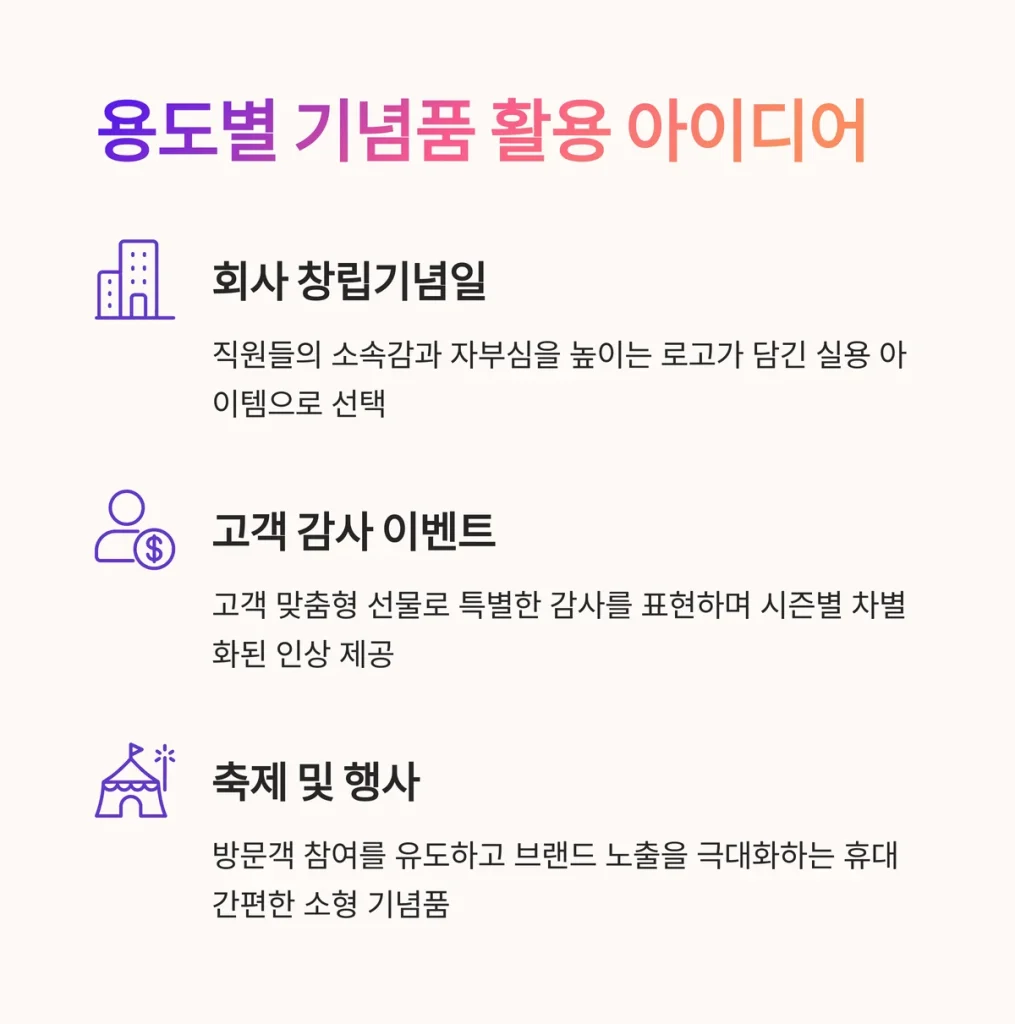 기념품 제작 잘하는 곳 후기 좋은 곳 쇼핑몰 추천