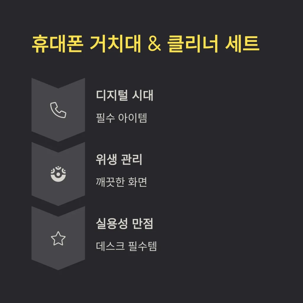 사은품 제작 휴대폰 거치대 로고인쇄