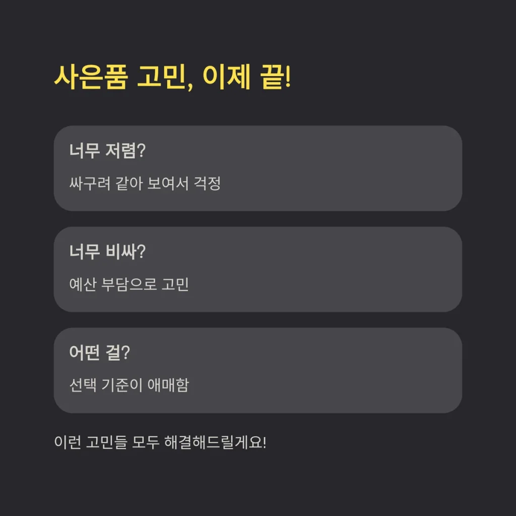 사은품 제작 개업 사은품 제작
