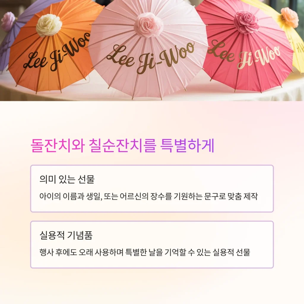 우산 기념품 제작 돌답례품제작