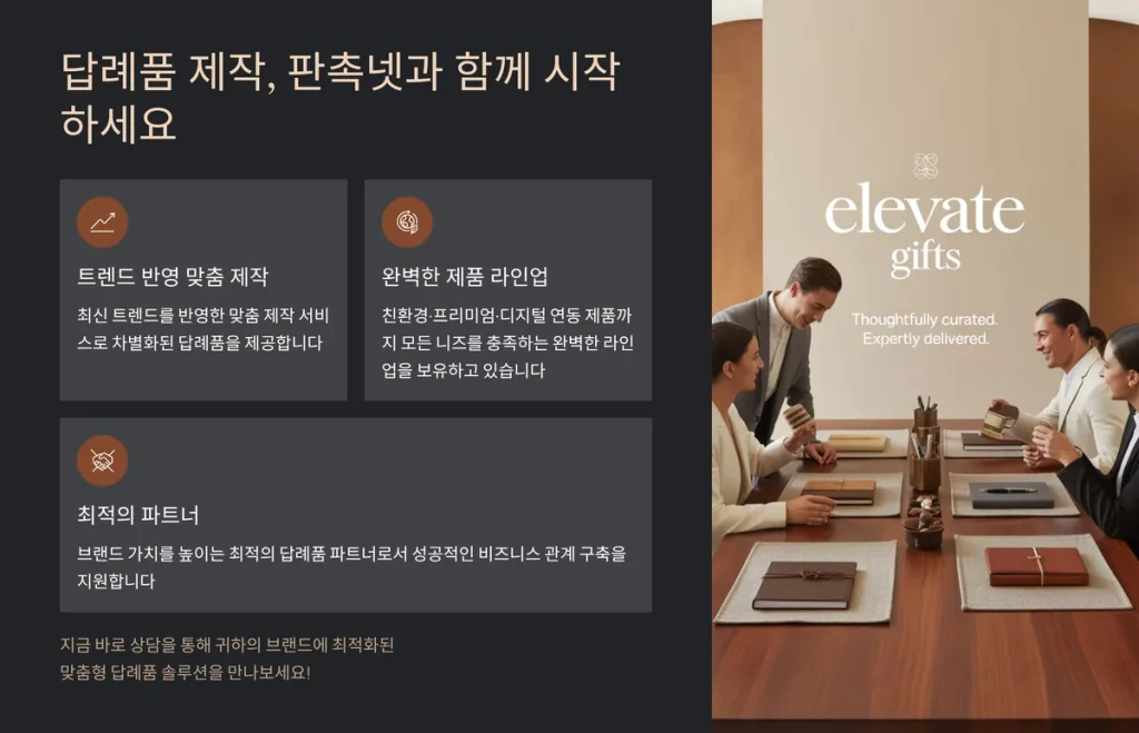 답례품 제작 쇼핑몰 업체 소규모 답례품 제작