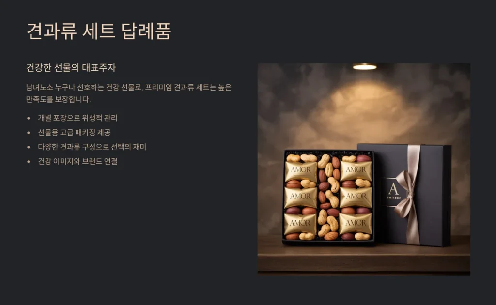 답례품 제작 조문 답례품 추천 결혼 답례품 
