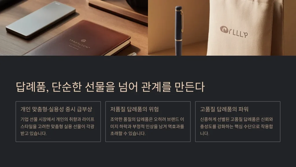 답례품 제작 사이트 순위 추천