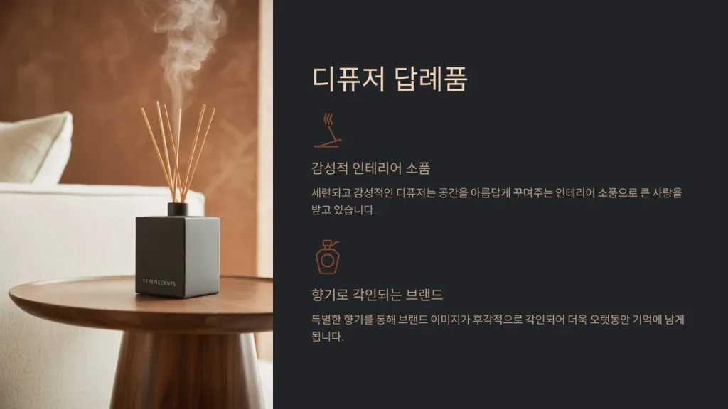 디퓨저 답례품 제작 돌잔치 답례품 추천