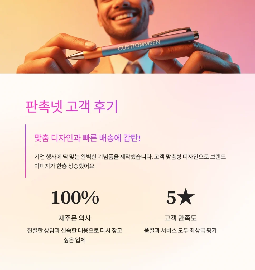 볼펜 기념품 제작에 좋은 4종 - 멀티펜, 3색볼펜, 클립펜, 캐릭터볼펜 비교 5 볼펜 기념품 행사 기념품 축제 기념품