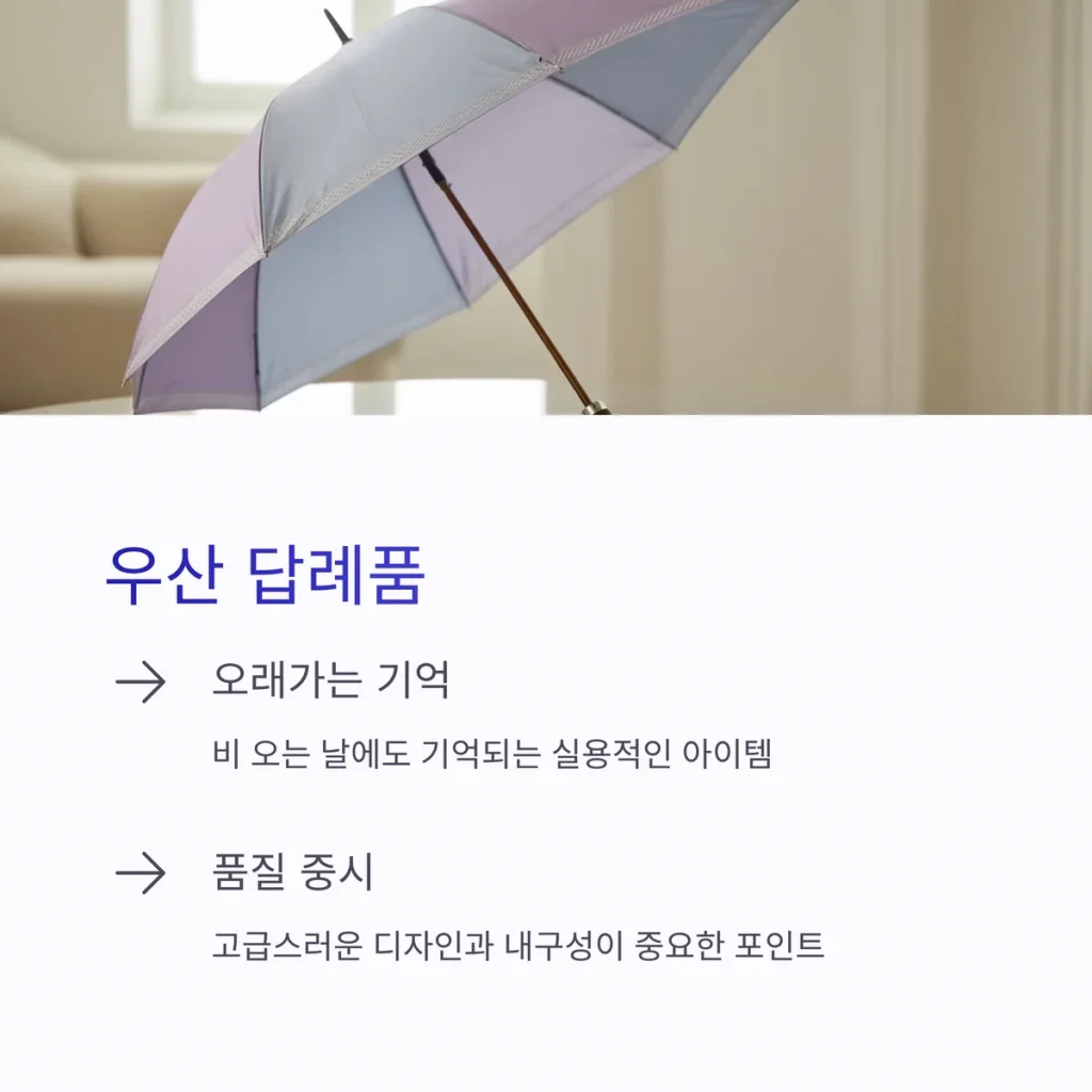 우산 기념품 제작 회사 기념품